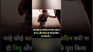 Stubbornness and faithful ⭐ motivation viral हिंदीfacts short [upl. by Zephaniah]