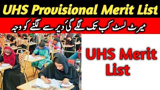 UHS Provisional Merit List  Why Merit List Display Delay [upl. by Greyso32]