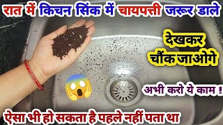 कमाल के किचन टिप्स जो आपके साथ जीवन भर रहेंगे  Kitchen tips Hacks  Useful tips and tricks [upl. by Annyahs]