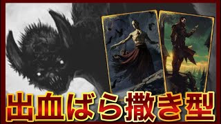 【GWENT】これが！『ヴァンパイア』の戦い方だ！ [upl. by Zulaledairam155]