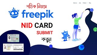 How to submit an ID document in freepik  Freepik Bangla tutorial  How to Earn Money From Freepik [upl. by Aivatra662]