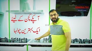 How to Choose the Best Kitchen Hob I Best Gas Hob Urdu [upl. by Mill]