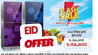 Refrigerator price In Bangladesh 2024Rangs refrigeratorSony Rangs refrigerator Eid special price [upl. by Vod]