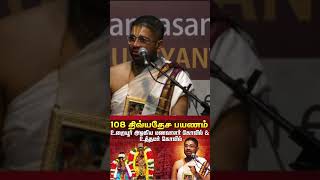 மும்மூர்த்திகள் ஒரே இடத்தில் காட்சி அளிக்கும் கோவில்  சோழநாட்டு திவ்ய தேசங்கள் [upl. by Morril888]