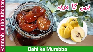 Bahi Ka Murabba  Bahee  Quince Jam  Safarjal Ka Murabba  Bahi Ka Murabba Banane Ki Tarkeeb [upl. by Adamik]