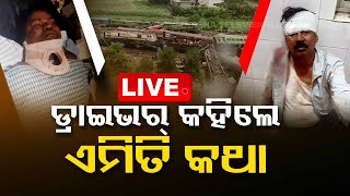 LIVE  Statement of Coromandel Express Loco Pilot Recorded  Balasore Train Tragedy Live Updates [upl. by Cecilia551]