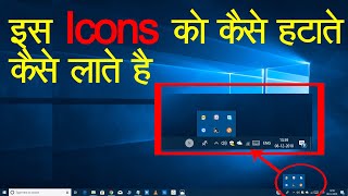 Windows 10 Taskbar Icons MissingHow To FixHindi [upl. by Carrillo423]