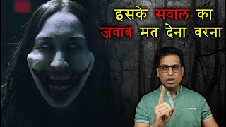 सबसे भयानक चुड़ैल और एक सवाल  Real story of Kuchisake Onna in Hindi  japanese urban legends [upl. by Alexandre111]