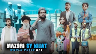 WORLD POLIO DAY  Eradicate Polio Now  District Health Authority Bahawalpur [upl. by Partan]