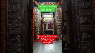 bhimewswaratemplesamalkottemple indianculture [upl. by Eiuol]