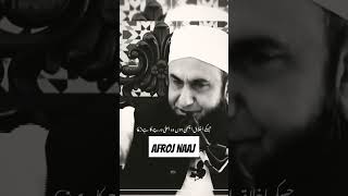 Sabse aala drje ka Iman Bala muslman kon he🧕👳👳‍♂️Tariq Jameel new bayan ytshortsviral [upl. by Haney796]