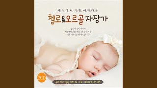 아이리시 자장가 아일랜드 자장가  투라 루라 루라 Irish Lullaby  Toora [upl. by Nats]