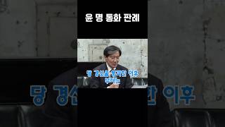 조국 quot공무원이 될 자임으로 뇌물이 된다quot 조국 다스뵈이다 김어준 [upl. by Belldas]