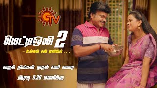 Metti oli serial sun tv  Part 2  upcoming New sun tv serial  sun tv promo  Mr Partha [upl. by Shelah]