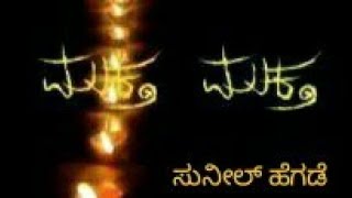 Muktha muktha kannada serial title song by Suneel Hegde  Vijay Prakash  MDPallavi Arun [upl. by Ettedanreb]