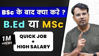 BSc के बाद क्या करें  BEd या MSc  Better Career options after BSc with GP Sir [upl. by Airemat]