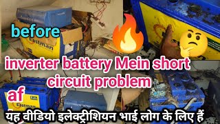 inverter battery mein short circuit 🔥🔥🤔  electric circuit  kamleshelectrician  battery problem [upl. by Assirahc]