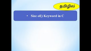 48 Sizeof Operator in C In Tamil [upl. by Ahsinrev]