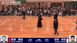 Shinji FUNATSU MK Toshiya ISHIDA  13th Japan 8dan KENDO Championship  Second round 18 [upl. by Acireh]