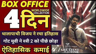 The Greatest Of All Time Box Office Colletion Day 4 The GOAT 3rd Day Collection The GOAT Review [upl. by Madanhoj]