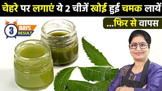 पिंपल मुंहासे दागधब्बे से हमेशा के लिए छुटकारा पाएं सिर्फ 3 दिनों मे  Get Rid of Pimples amp Acne [upl. by Oiramel]