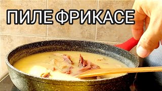 ПИЛЕ ФРИКАСЕ РЕЦЕПТА С ДОМАШНА КОКОШКА СТАВА МНОГО ВКУСНО И НИ ВРЪЩА НАЗАД ВЪВ ВРЕМЕТО [upl. by Renzo]