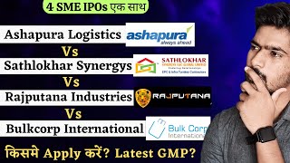 All SME IPO Review  Rajputana Industries IPO  Sathlokhar IPO GMP  Ashapura IPO  All SME IPO GMP [upl. by Suired675]