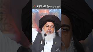 Deen Huzoorﷺ Ka  Allama Khadim Hussain Rizvi Bayan💫💯 Baba G  TLP  Latest  Viral  shortstlp [upl. by Feola]