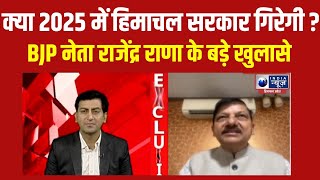 RAJINDER RANA  INDIA न्यूज़ पर RAJINDER RANA का EXCLUSIVE INTERVIEW  India New [upl. by Cailean]