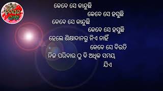 ଶିକ୍ଷକ ସମାଜ ଓଡ଼ିଆ କବିତାTeachers societyodia kabitaTeachers day [upl. by Kyne139]