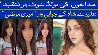 Alizeh Shah Responds to Critics After Posting Bold Photos on Social Media  Alizeh Shah Bold Photos [upl. by Erdah]