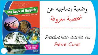 Production écrite en anglais Pièrre Curie 3am وضعية ادماجية بيار كوري  انجليزية الثالثة متوسط [upl. by Giefer]