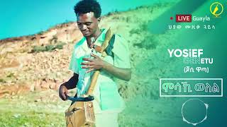 New Eritrean Music 2023Hot Guayla  Yosief Genetu  ምሳኺ ወለል [upl. by Glick]