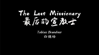 【Documentary：Arise ShineContemporary Missionaries in China】Ep03 quotThe Last Missionaryquot [upl. by Gerius]