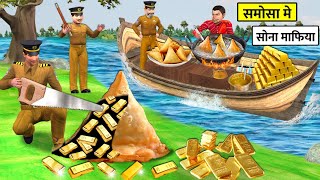 Samosa Mei Gold Biscuits Smuggling Mafia Police Caught Hindi Kahaniya Hindi Stories Moral Stories [upl. by Reinaldos]