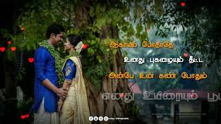 Thanthana Thanthana Thai Maasam Song✓✓Old Tamil love songs✓✓Love whatsapp status Tamil [upl. by Estas597]