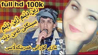 xdi begalasi new 2020 خدر بێگەڵاسی نوێ ژن دێنم ژن دێنم تکایە سەبسکرابی جەناڵەکەت بیرنەجیت [upl. by Bianchi661]