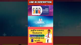 அதிக சர்க்கரையை டக்கென்று குறைக்க டயட் டிப் PART 4 DIET TIPS TO REDUCE HIGH SUGAR IN A WEEK [upl. by Grannie]