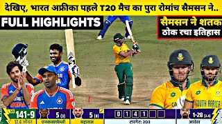 India vs South Africa 1st T20 Match Full Highlights IND vs RSA 1st T20 Match Highlights 2024 [upl. by Bobbye882]