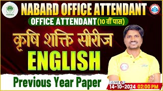 NABARD Office Attendant English Previous Year Question Paper  NABARD English by Rk Mehto Sir [upl. by Searby52]