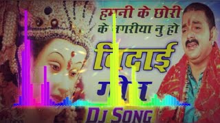 Durga puja Badai song dj Hamni Ke Chhodi Ke Nagariya Nu Kaha Jaibu A Maai Pawan singh DJ RITESH [upl. by Netsryk801]