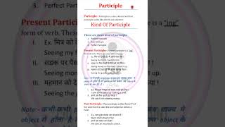 Participles In English Grammar  Past participle  English grammar  Past Participle Phrase [upl. by Stenger190]