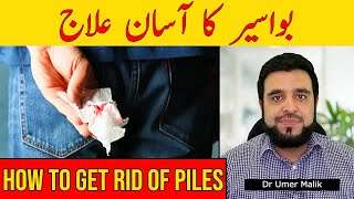 Bawaseer Ka Ilaj How To Get Rid of Piles Hemorrhoids Causes Symptoms Treatment Bawasir Men Khoon [upl. by Geoff]