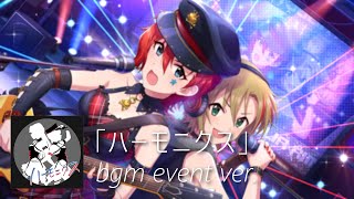 【デレステ】ハーモニクス bgm event ver Harmonics [upl. by Noruq335]