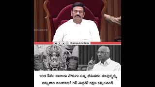 100 కేజీల బంగారు తొడుగు ఉన్న భీమవరం మావుళ్ళమ్మ అమ్మవారి ఆలయానికి గన్ మెన్లతో రక్షణ కల్పించండి [upl. by Bolten]