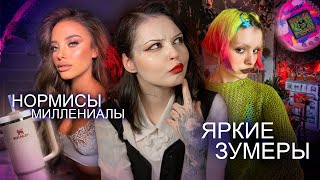 БЕЖЕВАЯ ЭСТЕТИКА VS ИНДИВИДУАЛЬНОСТЬ  Тренд на персонализацию [upl. by Ayotaj414]