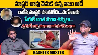 రాకేష్ రాకేష్ మాస్టర్ ని కావాలనే అలా చేసారు  Bhaseer Master Exclusive Interview  Aadhan Talkies [upl. by Ilyak]