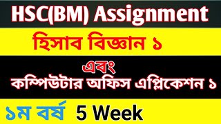 HSC BM Assignment 5 week 2021  Accounting 1  1st year 11 class [upl. by Ardnasirk]