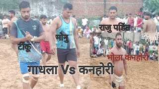 फाइनल से पहले फाइनल गाधला vs कनहोरी का 5 5 रेड पर गया मैच Open kabbadi at khol [upl. by Ailices710]