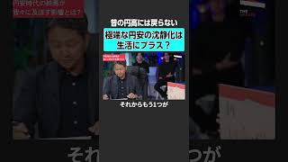 【為替】円安の沈静化は生活にプラス？ theupdate 古坂大魔王 内田稔 大槻奈那 神田卓也 円安 円高 ドル円 株価 為替 [upl. by Strohbehn773]